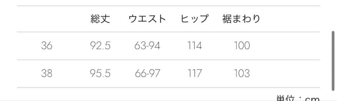 ENFOLD UPSIDE DOWN SKIRT 黒ロングスカート　38