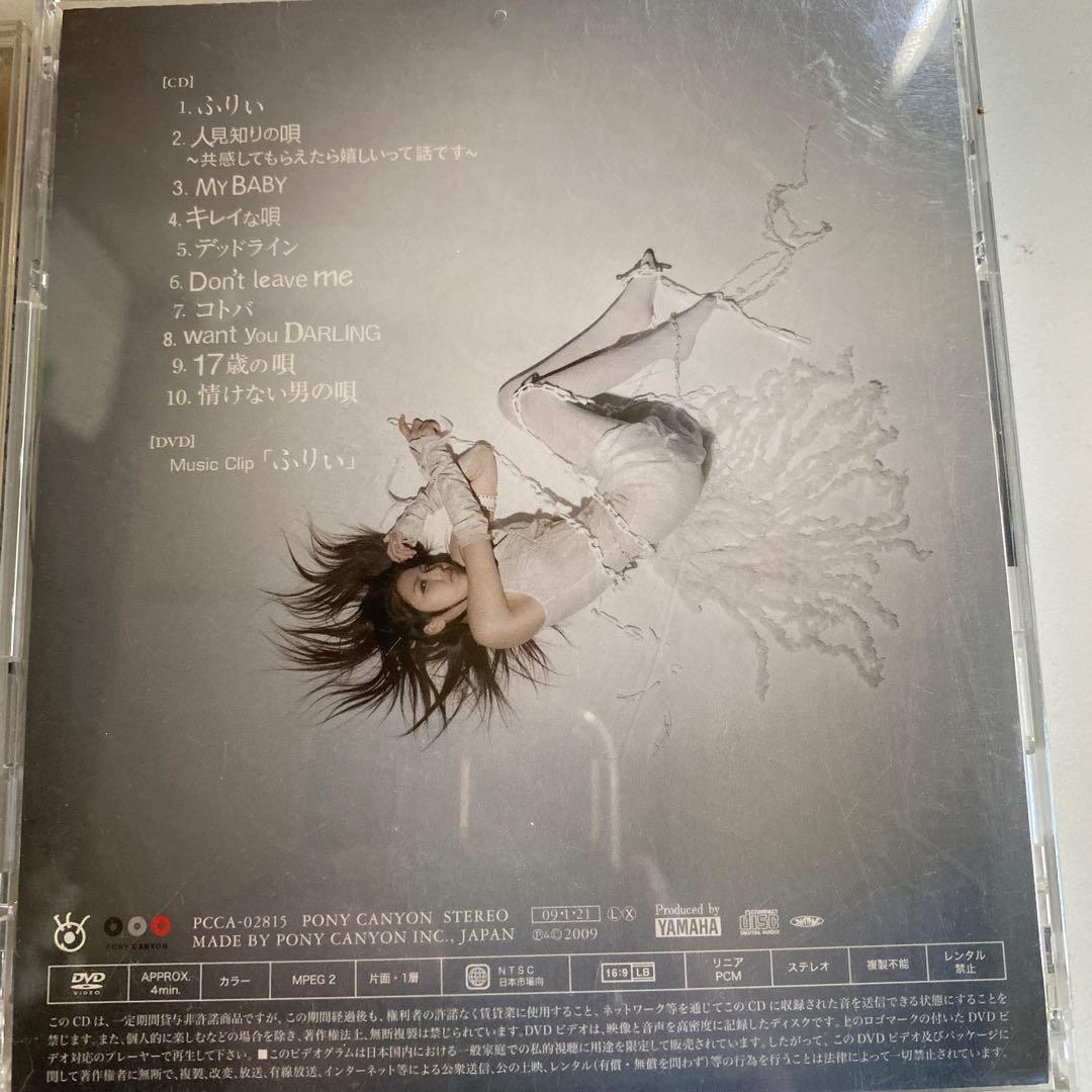 CD7枚　セット　阿部真央　(な25