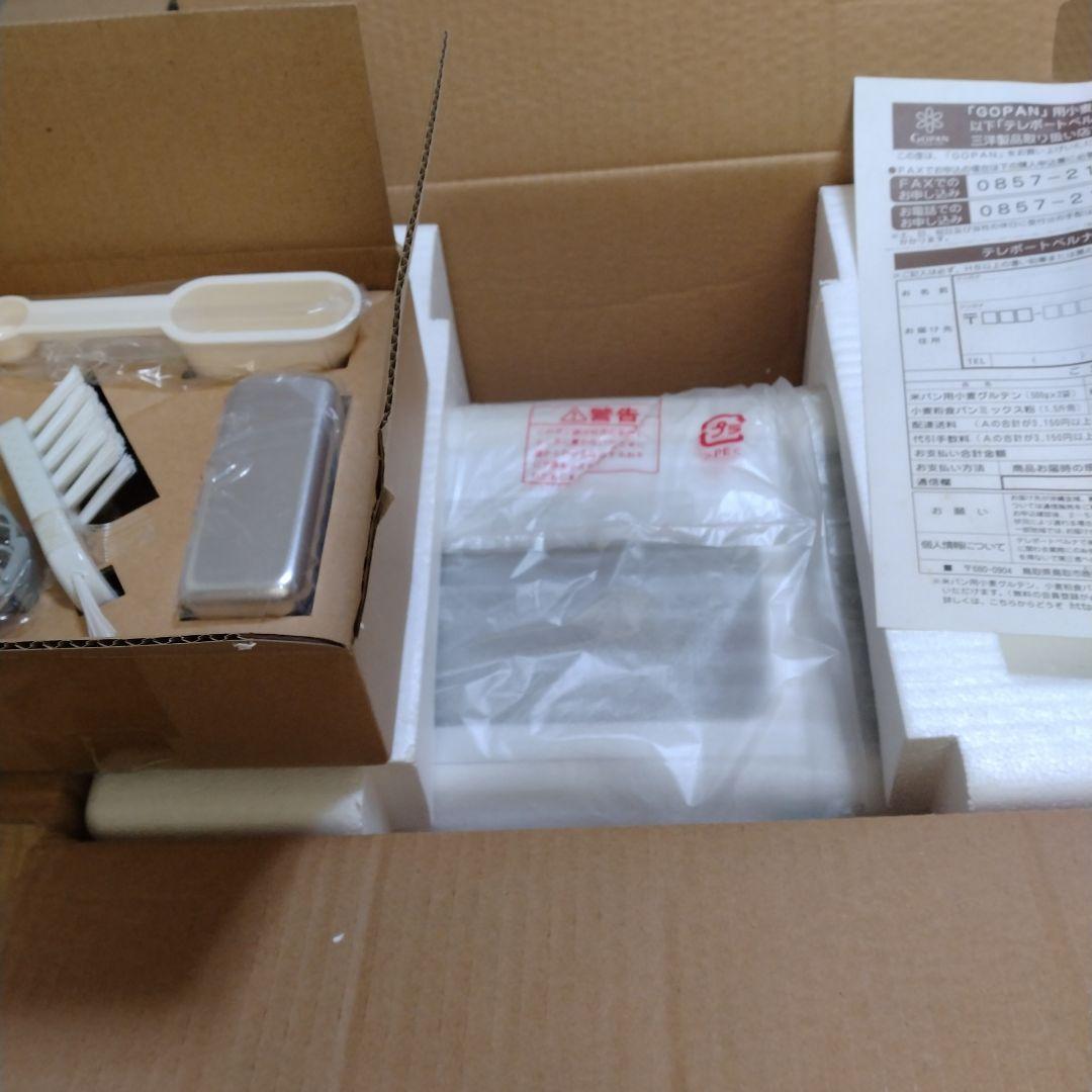 SANYO GOPAN SPM-RB1000(W)　新品　未使用