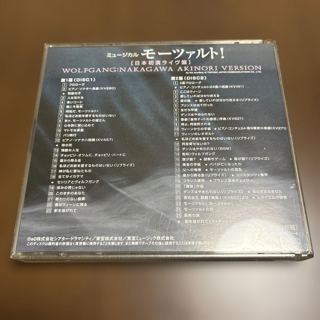 ミュージカル モーツァルト！日本初演ライヴ盤 中川晃教ヴァージョン CD２枚組