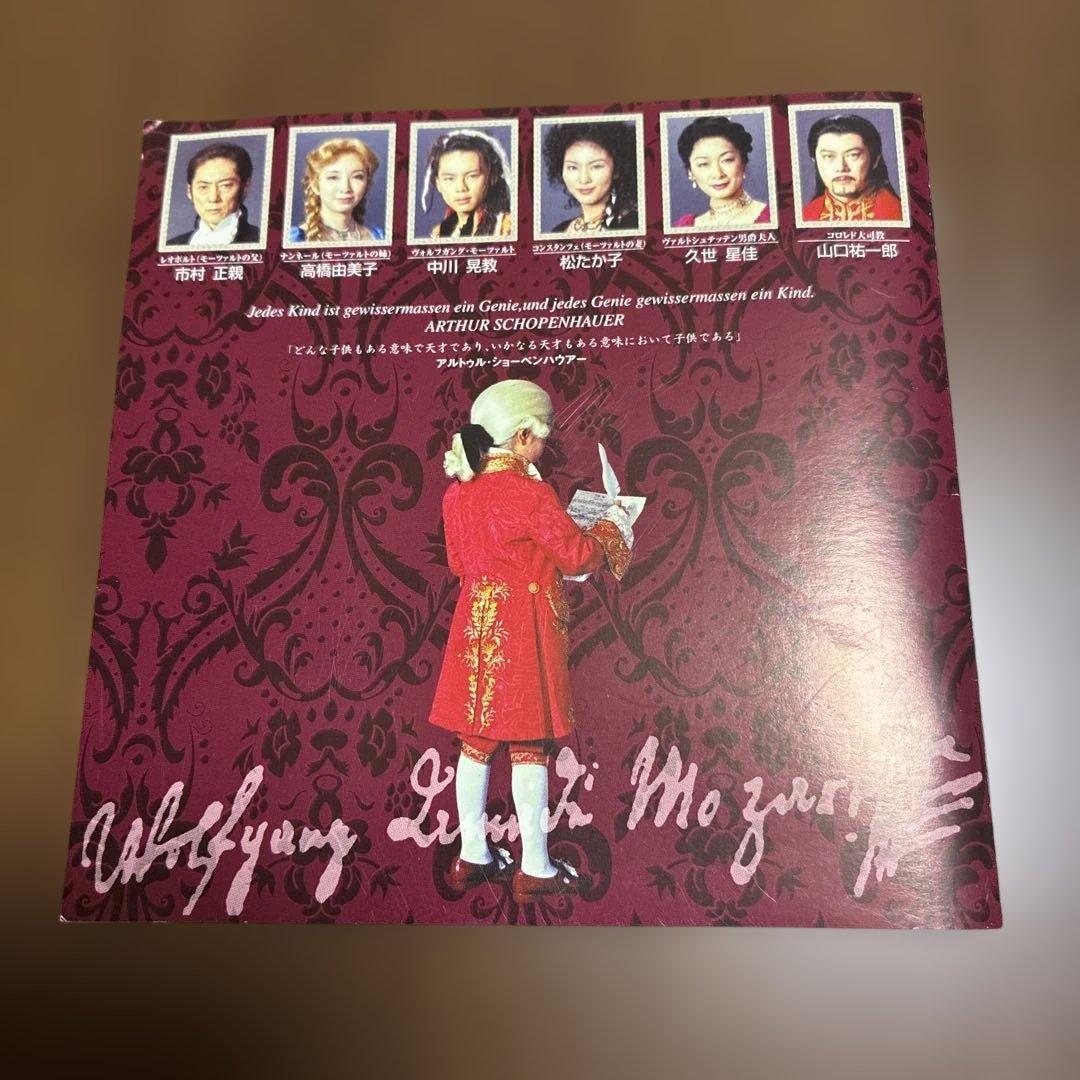 ミュージカル モーツァルト！日本初演ライヴ盤 中川晃教ヴァージョン CD２枚組