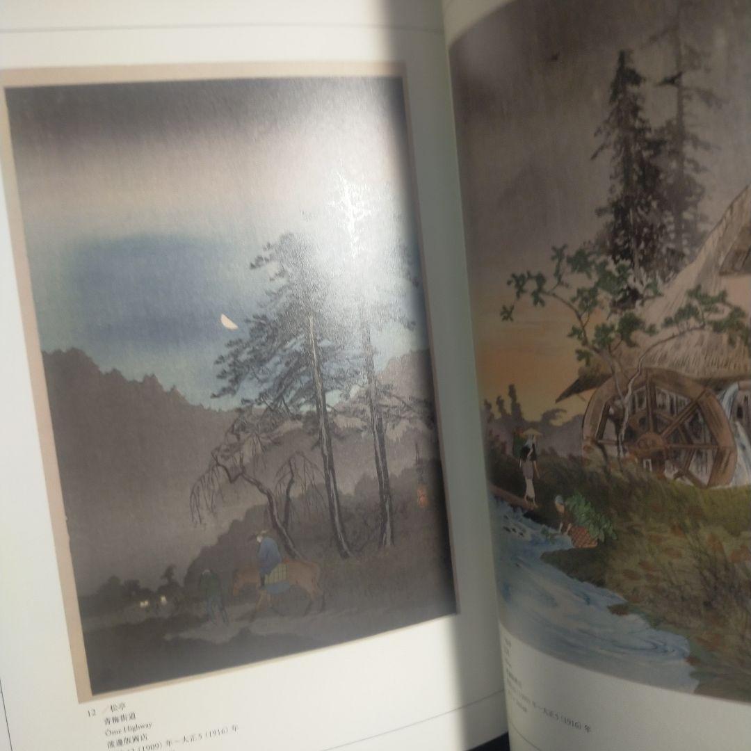 [希少]こころにしみるなつかしい日本の風景 : 近代の浮世絵師・高橋松亭の世界
