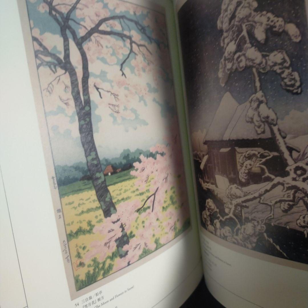 [希少]こころにしみるなつかしい日本の風景 : 近代の浮世絵師・高橋松亭の世界