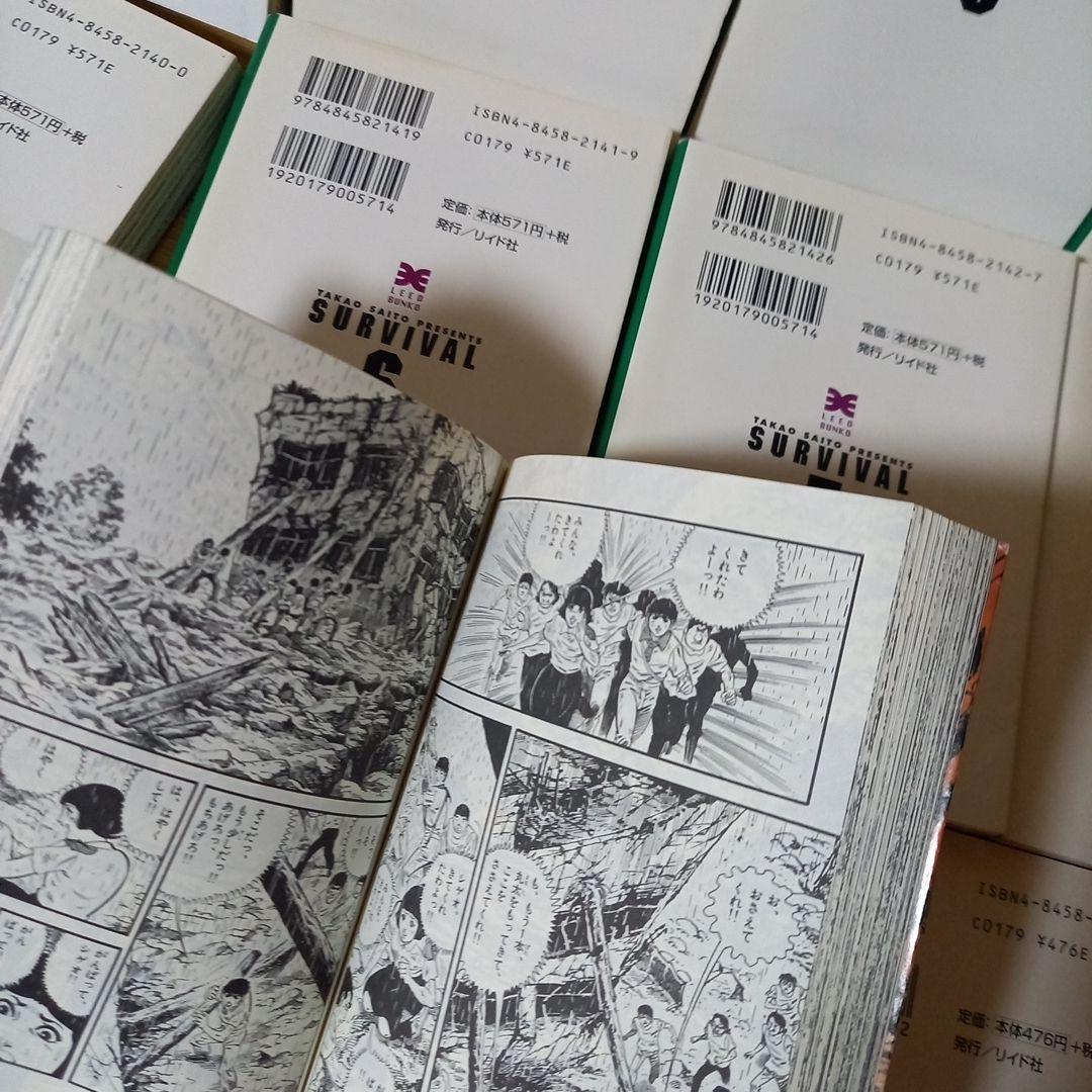 文庫18冊　サバイバル全10巻＋外伝　ブレイクダウン全4巻　日本沈没全3巻