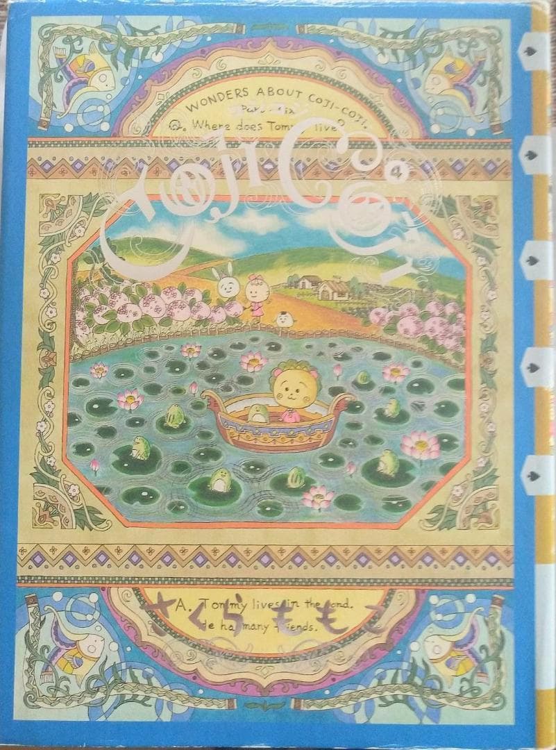 ☆特別お値下げ☆【再出品】コジコジ-CojiCoji-全巻セット　※説明欄必読