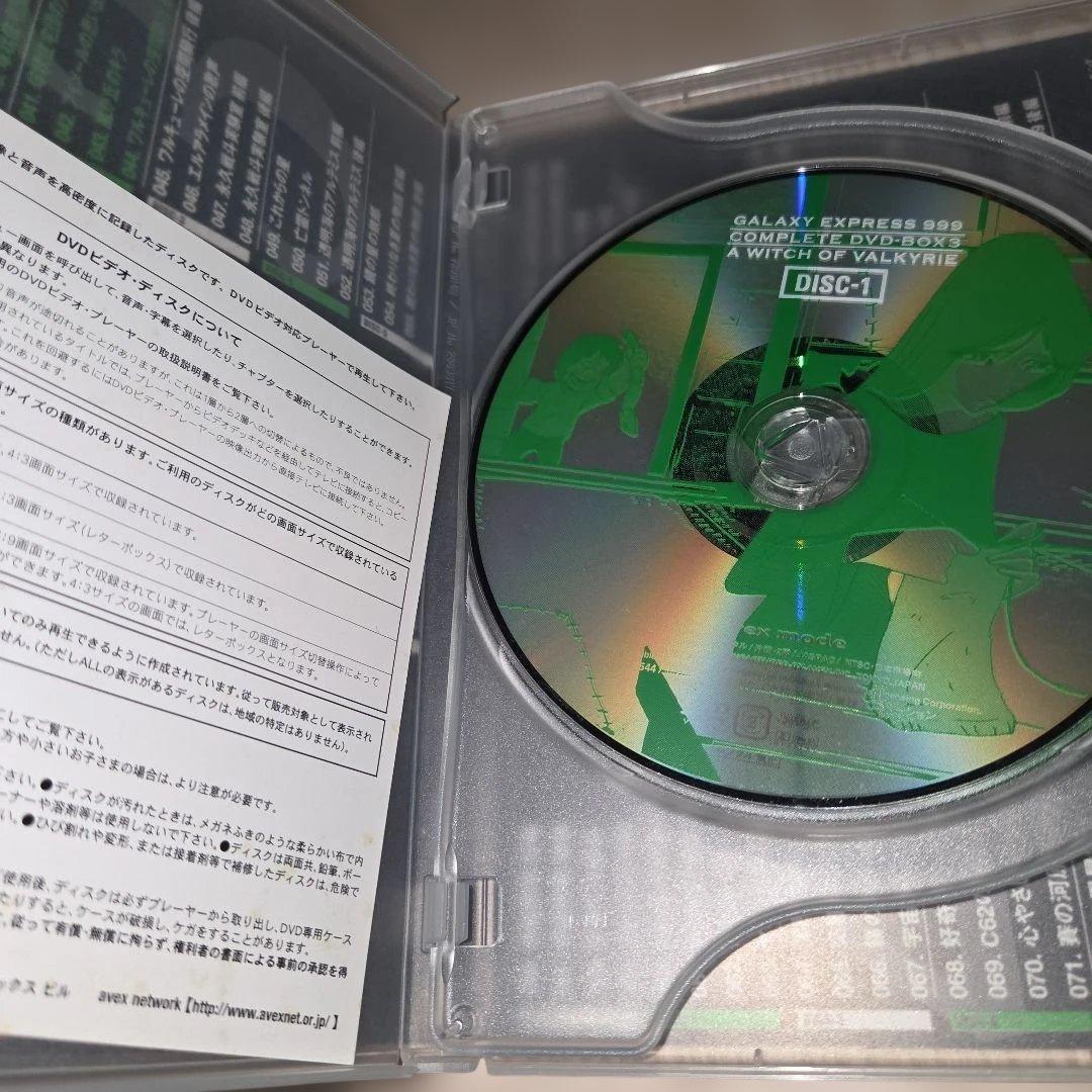 DVD 銀河鉄道999 COMPLETE DVD-BOX 3 ワルキューレの魔女
