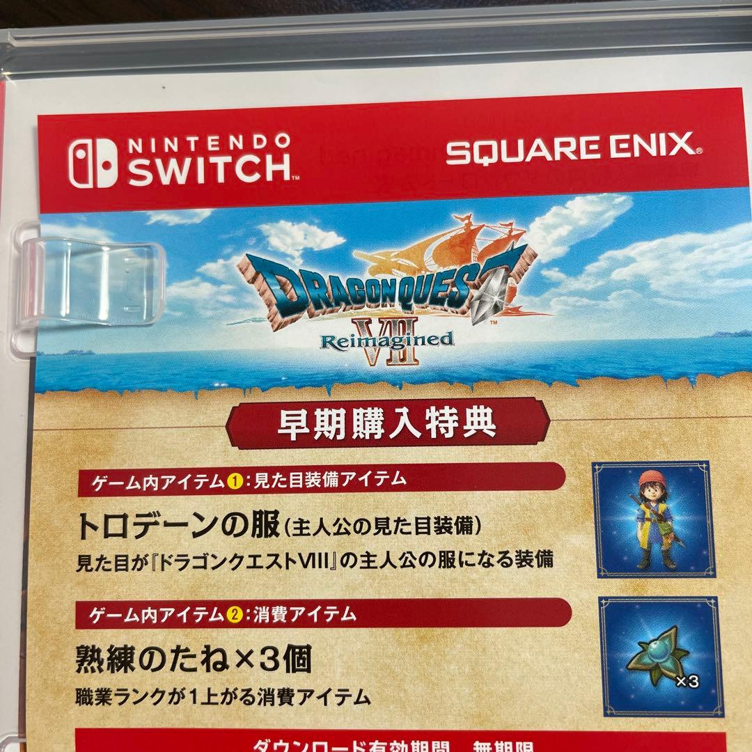 『早期購入特典付き』 Switchドラゴンクエスト7 Reimagined
