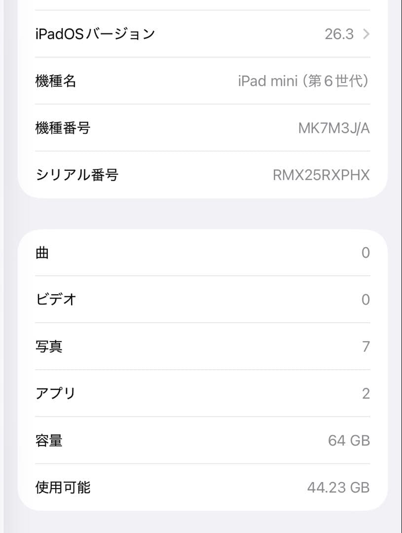 iPad mini（第6世代） Wi-Fiモデル 64GB スペースグレイ