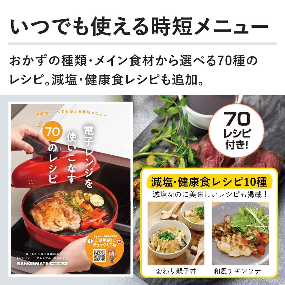 レンジメートプレミアム950mL
