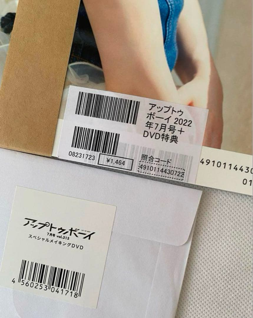 UTB vol.315 セブンネット限定 DVD 付 モーニング娘。