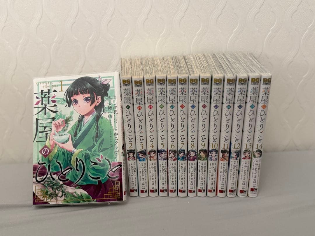 薬屋のひとりごと 1~14巻 まとめ売り