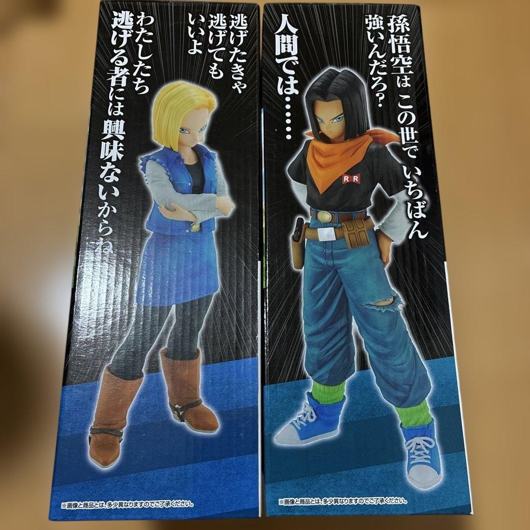 ドラゴンボール MASTERLISE 17号 18号 フィギュアセット　一番くじ