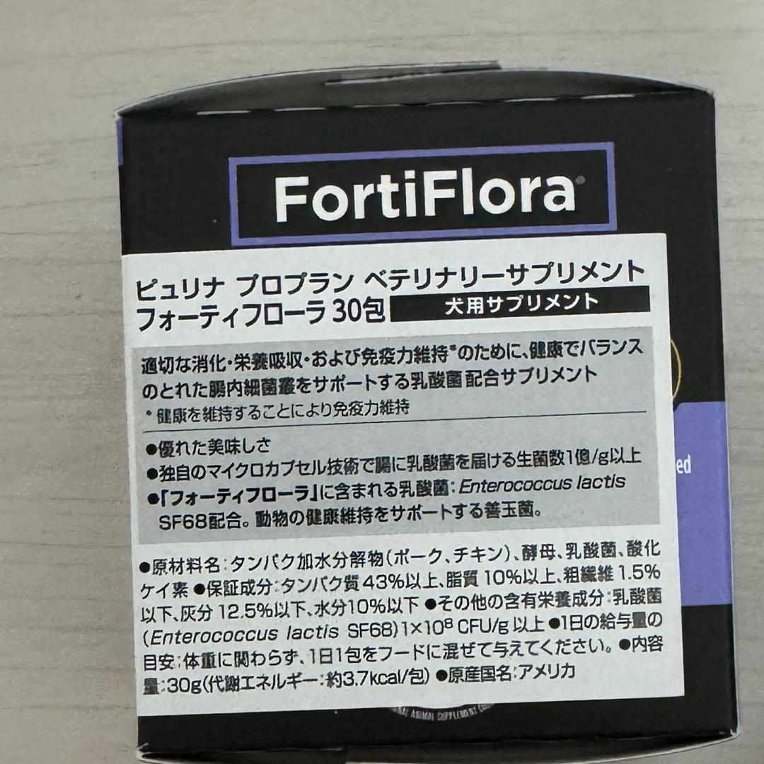 ピュリナ　プロプラン　犬用　乳酸菌サプリメント　フォーティフローラ