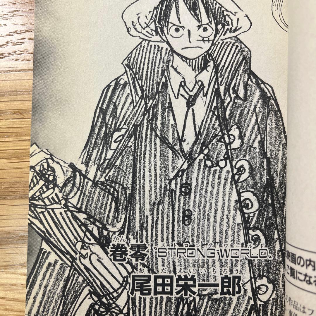 【非売品】０巻　ONE PIECE 尾田栄一郎