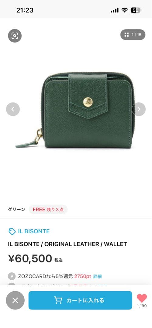 IL BISONTE 二つ折り財布 グリーン
