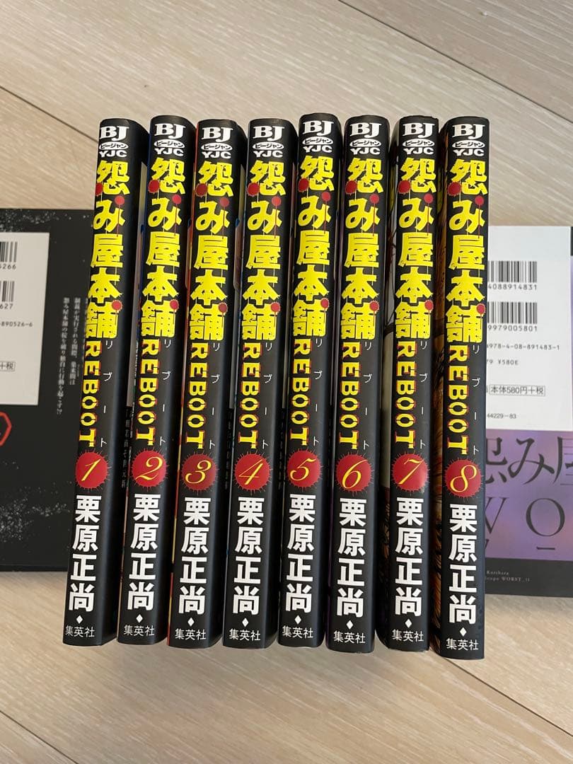 怨み屋本舗　worstまでの全巻セット　毎週値下げします。