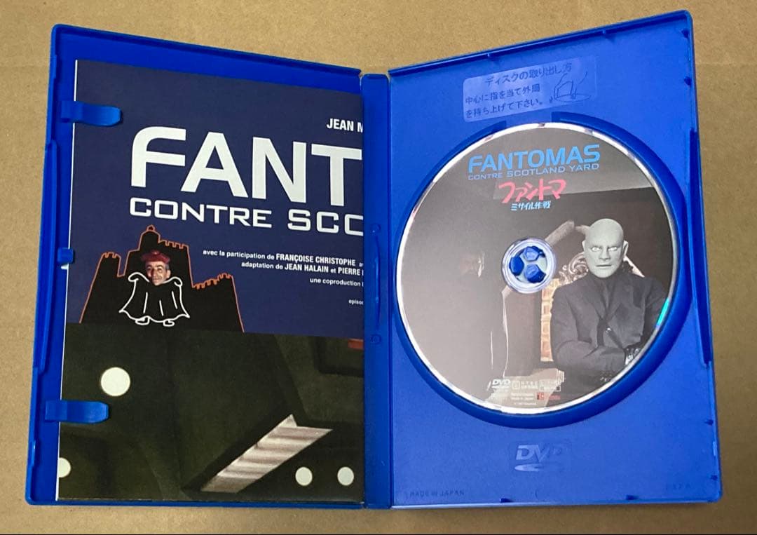 ファントマ ミサイル作戦　廃盤DVD セル版