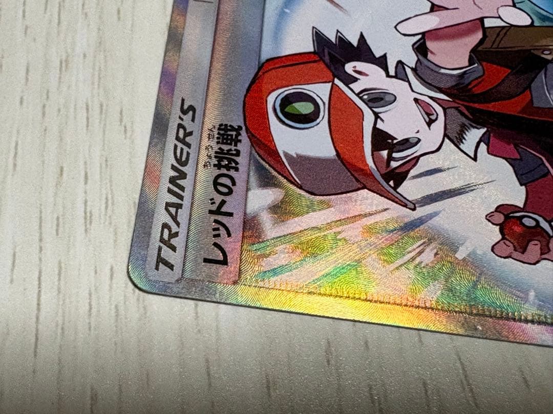 レッドの挑戦 SR SM12a TAG TEAM GXタッグオールスターズ 2…