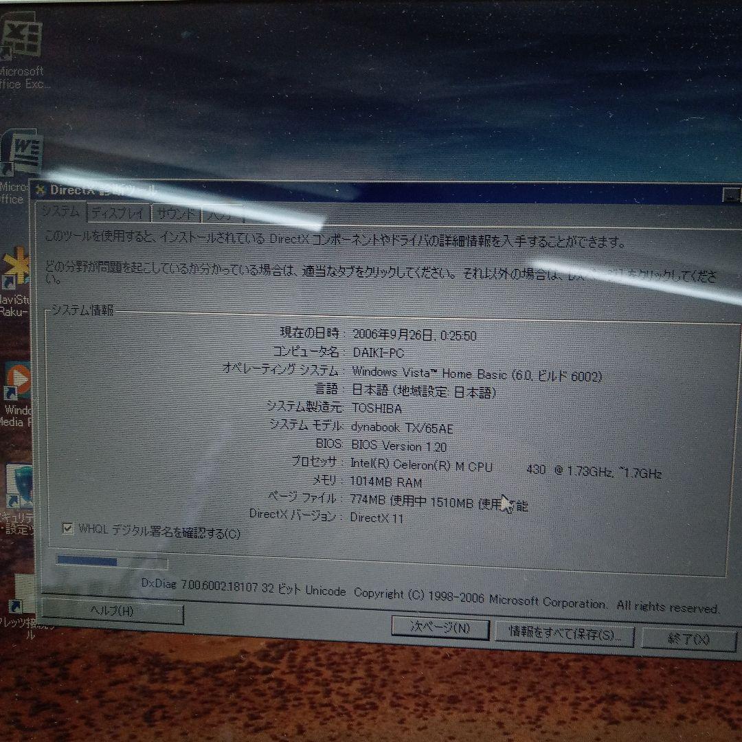 TOSHIBA dynabook TX/65AEノートPC　未清掃