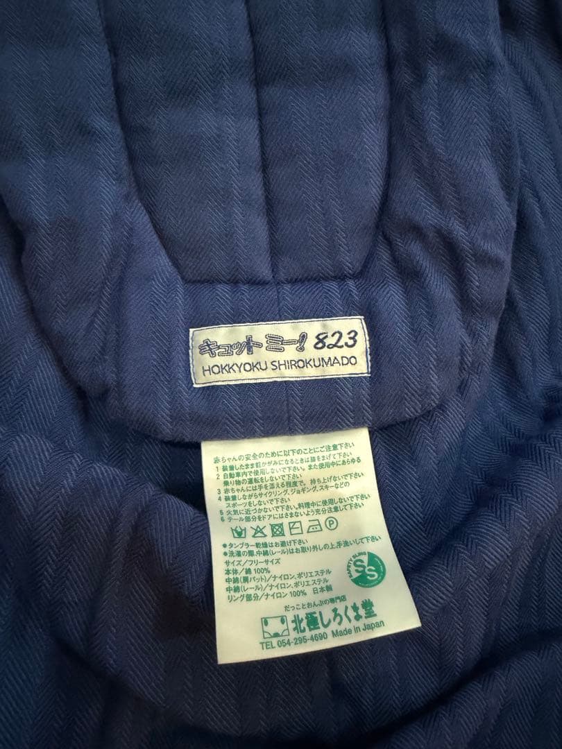 北極しろくま堂　スリング　キュットミー823 カマイユ　ジャパンブルー