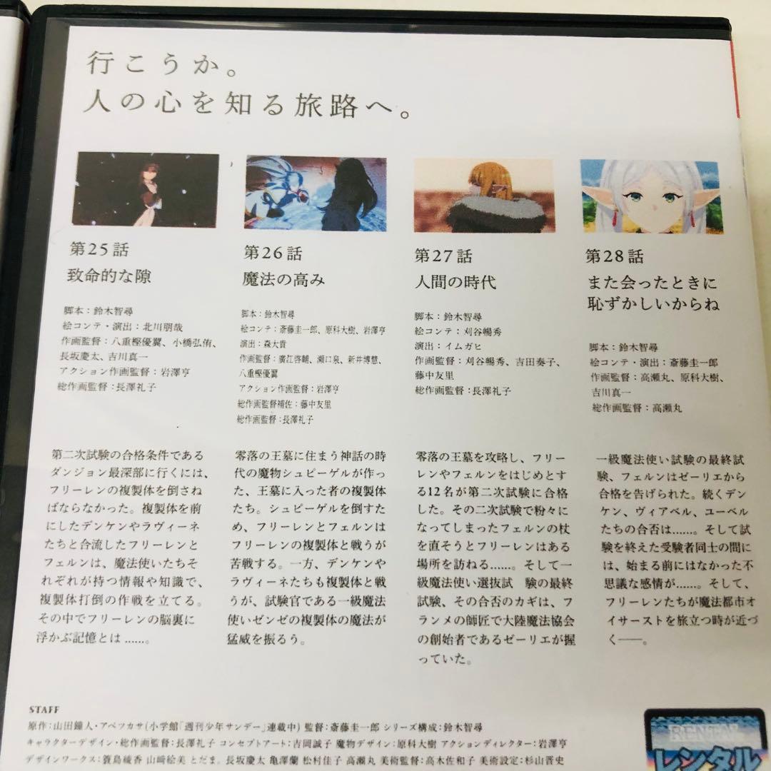【新品ケース】DVD　葬送のフリーレン　DVD全巻セット　全7巻全巻セット