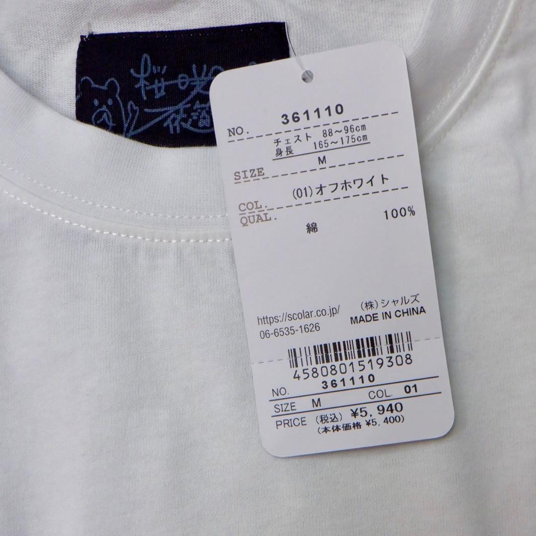 【Smile 】おまとめ2点　361110：Tシャツ153614：ブルゾン