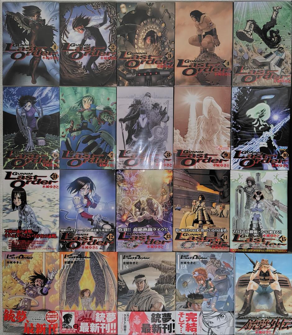 ①「銃夢LastOrder＆+銃夢外伝」＆②「銃夢（全9巻）+おまけ」セット