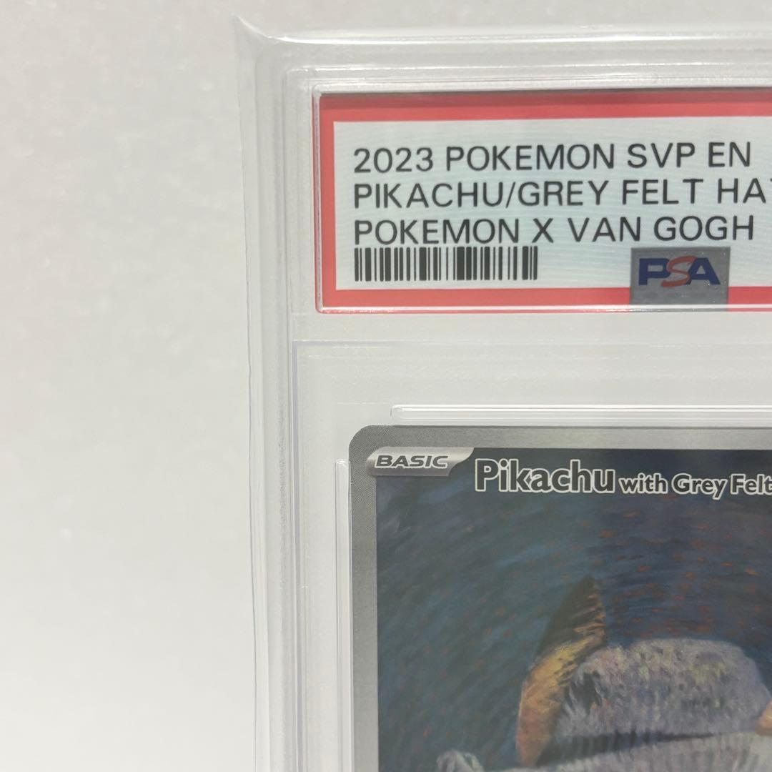 PSA10 ゴッホピカチュウ プロモ ゴッホ美術館コラボ