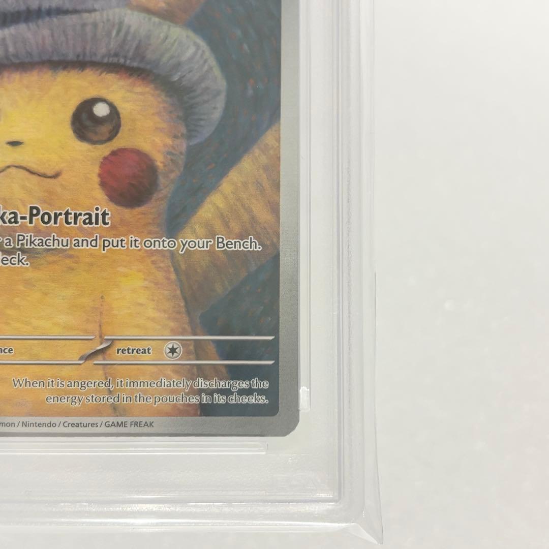 PSA10 ゴッホピカチュウ プロモ ゴッホ美術館コラボ
