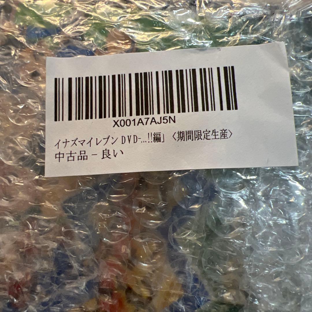 イナズマイレブン DVD-BOX3 「世界への挑戦!!編」 <期間限定生産>