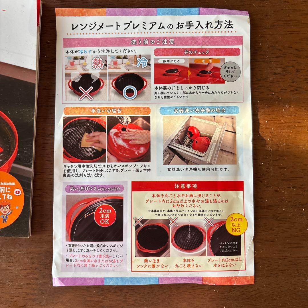レシピ本　お手入れガイド付き❣️レンジメイト　RANGEMATE 多分プロ❣️美品‼️