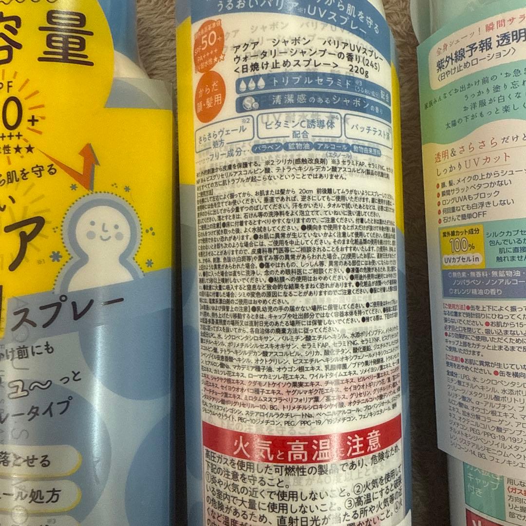 透明UVスプレー大容量 SPF50+ 日焼け止めスプレー