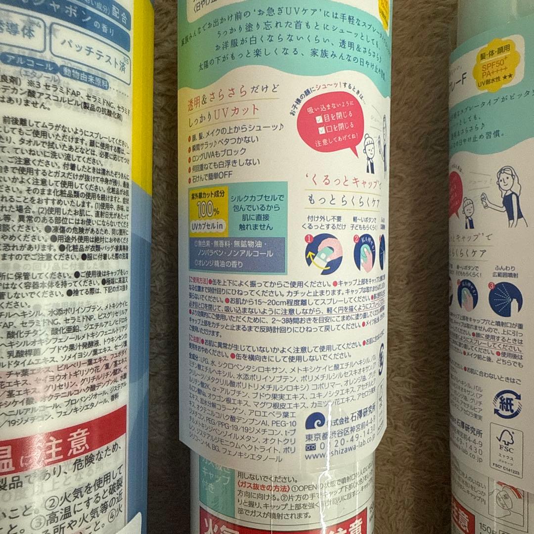 透明UVスプレー大容量 SPF50+ 日焼け止めスプレー