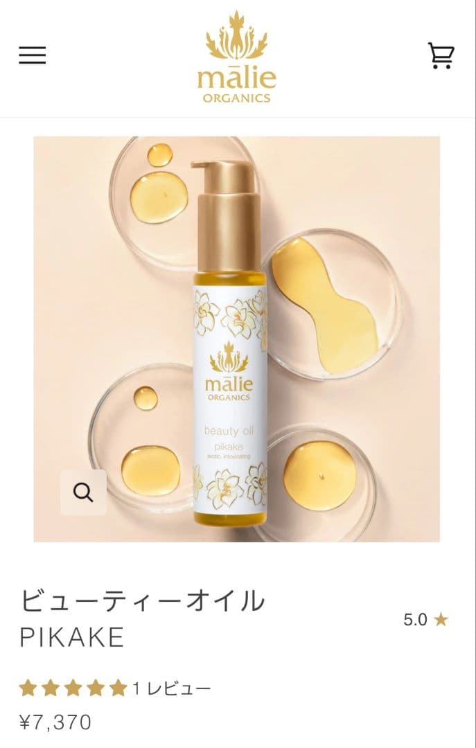 【きなこさま専用】マリエオーガニクス　ビューティーオイル&ボディークリームセット