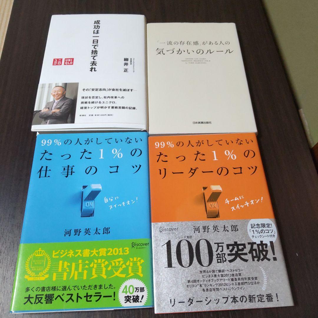 定価約42000円　ザ・ゴール 　ファクトフルネス　ビジネス書籍、まとめ売り