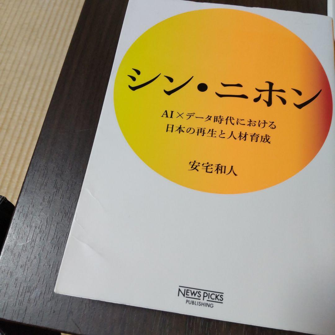 定価約42000円　ザ・ゴール 　ファクトフルネス　ビジネス書籍、まとめ売り