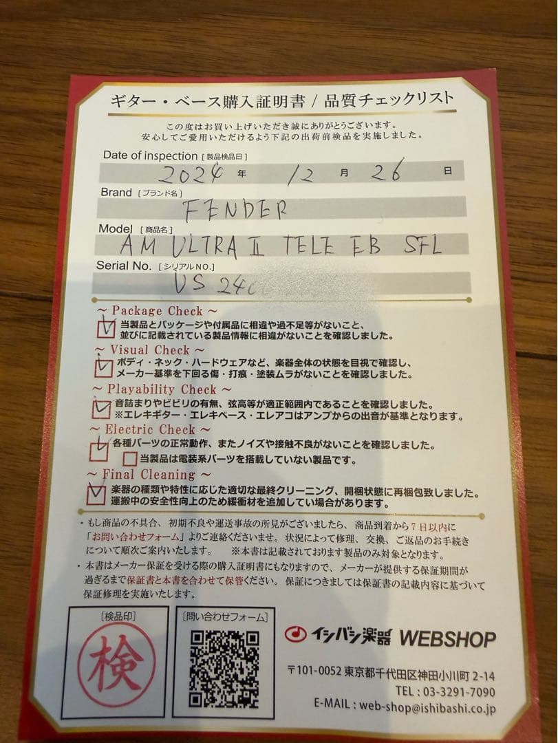 Fender Telecaster Amerian Ultra Ⅱ