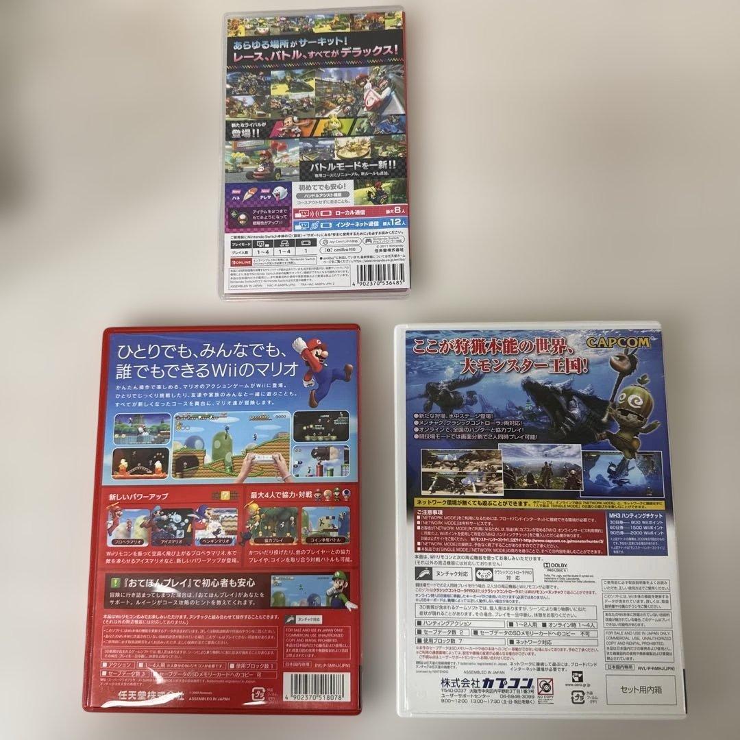 マリオカート8 デラックス、Newスーパーマリオブラザーズ、モンスターハンター3