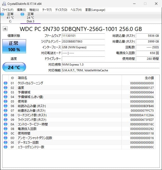 WD SN730 NVMe 256GB M.2 SSD 4枚【①0210】