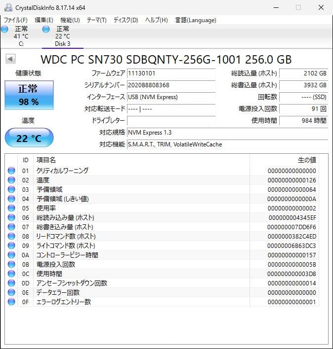 WD SN730 NVMe 256GB M.2 SSD 4枚【①0210】
