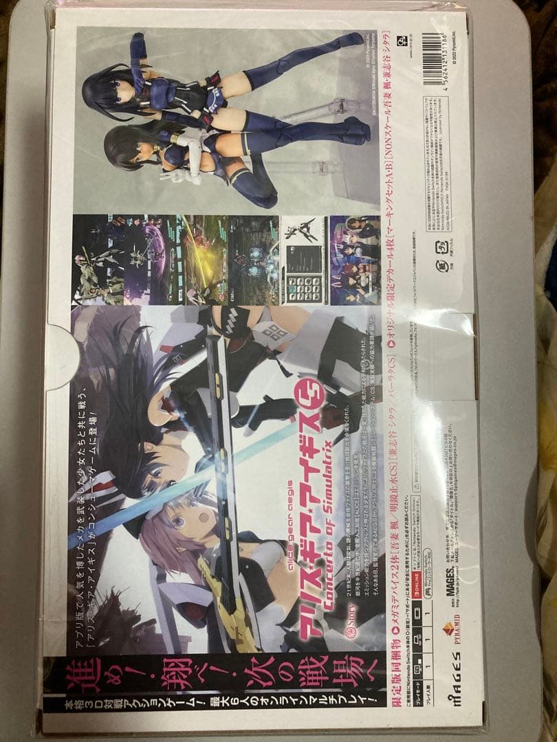 アリス・ギア・アイギスCS ～コンチェルト オブ シミュラトリックス～ 限定版