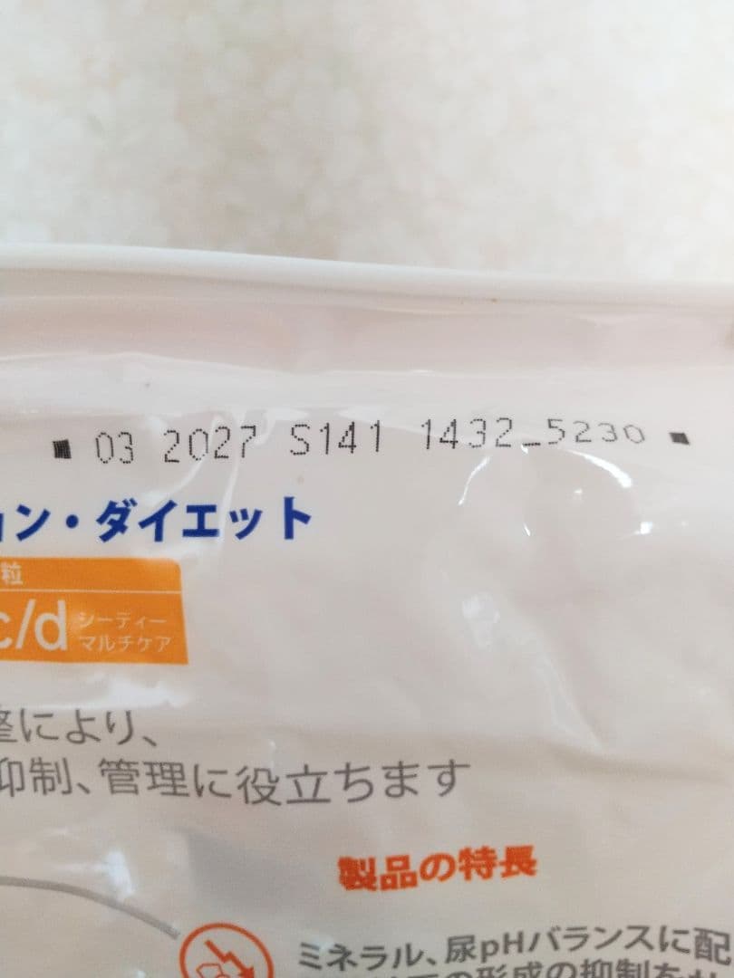 ヒルズ 尿ケア 犬 c/d 3kg 小粒