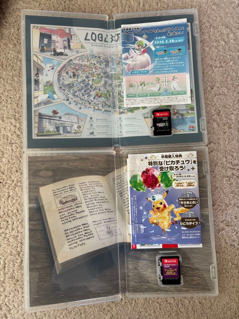 ポケモン レジェンズZA & バイオレット 2本セット