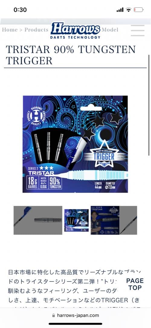 おまけ付き TRISTAR 90% タングステンダーツ 18g