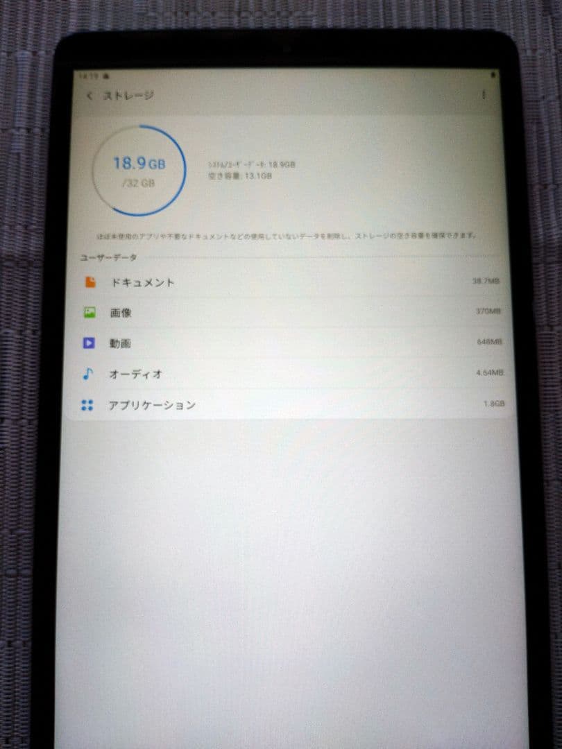 Galaxy Tab A 10.1インチ SM-T510 32GB Wi-Fi