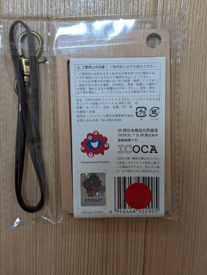 万博 ミャクミャク ICOCAと木製 パスケースのセット