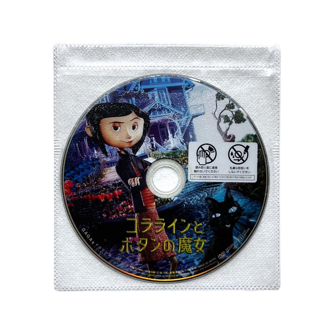 新品ケース DVD 「 コララインとボタンの魔女 」 ニール・ゲイマン
