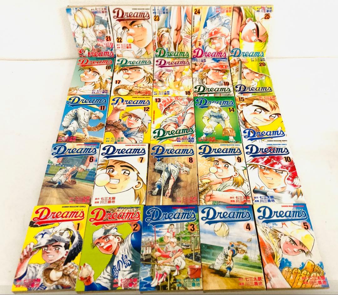 ドリームス　全巻セット