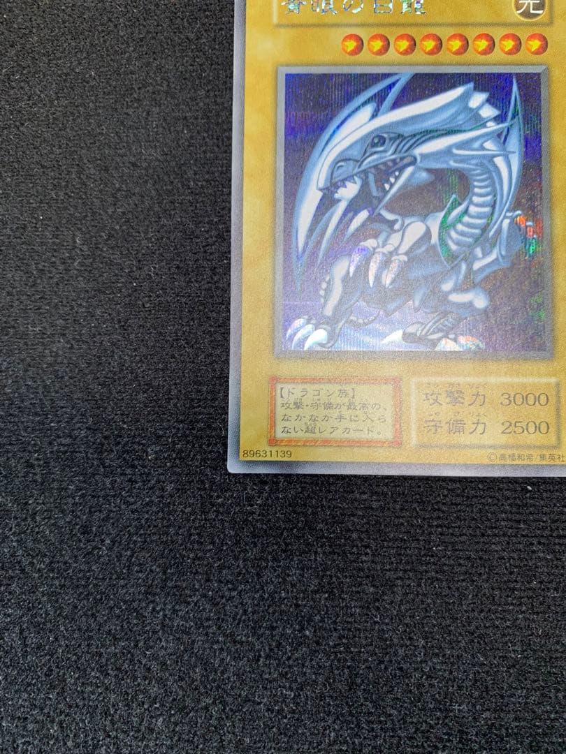 海馬セット　シクブル　美品