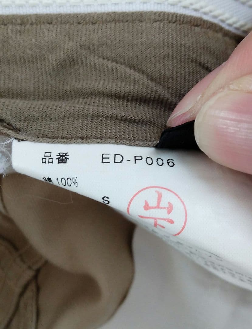 comme des garcon GANRYUガンリュウサルエルチノパン